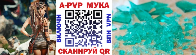 Альфа ПВП мука  Купить где  Дагестанские Огни 