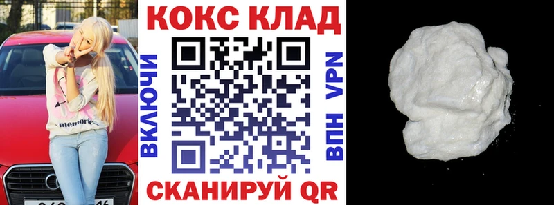 КОКАИН Fish Scale  Купить закладки  Дагестанские Огни 