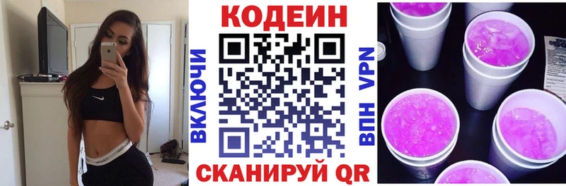 Купить закладки  Дагестанские Огни  Кодеин напиток Lean (лин) 