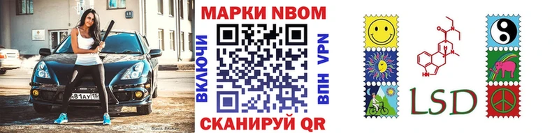Марки 25I-NBOMe 1,5мг Дагестанские Огни